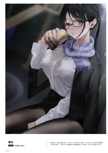 NEO ONE 艶 by Melonbooks Girls Collection 2022 WINTER Fhentai - Page 118