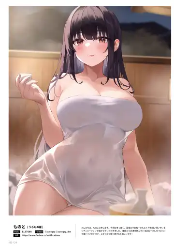 NEO ONE 艶 by Melonbooks Girls Collection 2022 WINTER Fhentai - Page 122