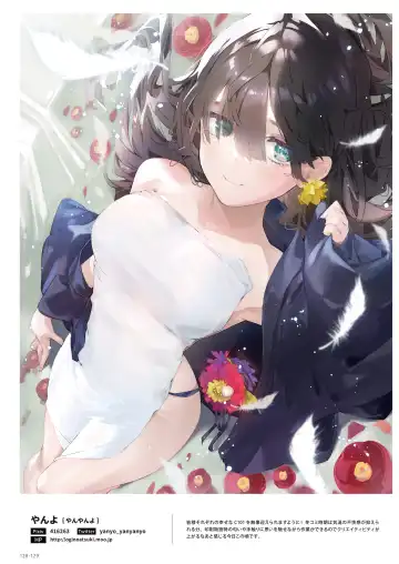 NEO ONE 艶 by Melonbooks Girls Collection 2022 WINTER Fhentai - Page 128