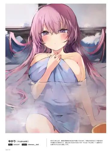 NEO ONE 艶 by Melonbooks Girls Collection 2022 WINTER Fhentai - Page 130