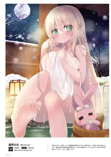 NEO ONE 艶 by Melonbooks Girls Collection 2022 WINTER Fhentai - Page 132