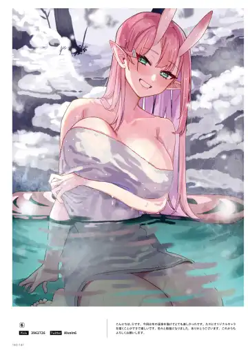 NEO ONE 艶 by Melonbooks Girls Collection 2022 WINTER Fhentai - Page 140