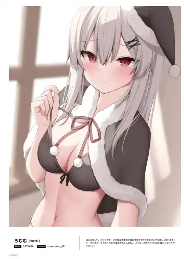 NEO ONE 艶 by Melonbooks Girls Collection 2022 WINTER Fhentai - Page 142