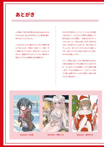 NEO ONE 艶 by Melonbooks Girls Collection 2022 WINTER Fhentai - Page 148