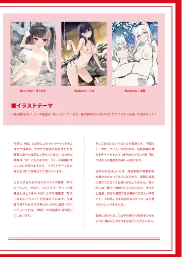 NEO ONE 艶 by Melonbooks Girls Collection 2022 WINTER Fhentai - Page 149