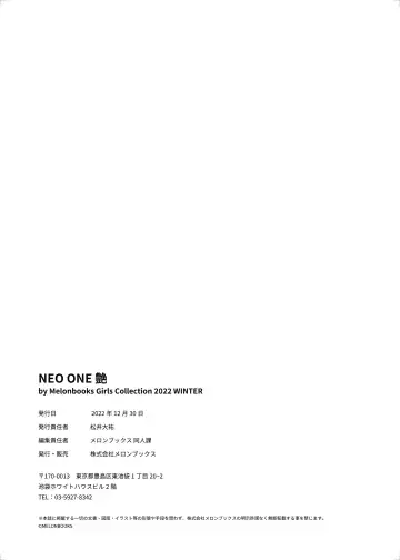 NEO ONE 艶 by Melonbooks Girls Collection 2022 WINTER Fhentai - Page 150