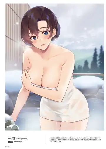 NEO ONE 艶 by Melonbooks Girls Collection 2022 WINTER Fhentai - Page 18