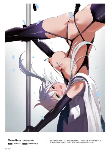 NEO ONE 艶 by Melonbooks Girls Collection 2022 WINTER Fhentai - Page 22