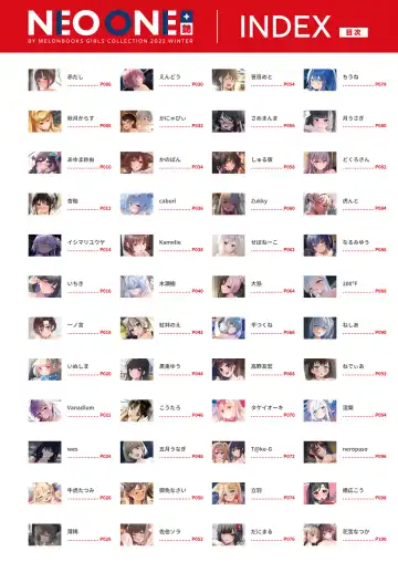 NEO ONE 艶 by Melonbooks Girls Collection 2022 WINTER Fhentai - Page 4