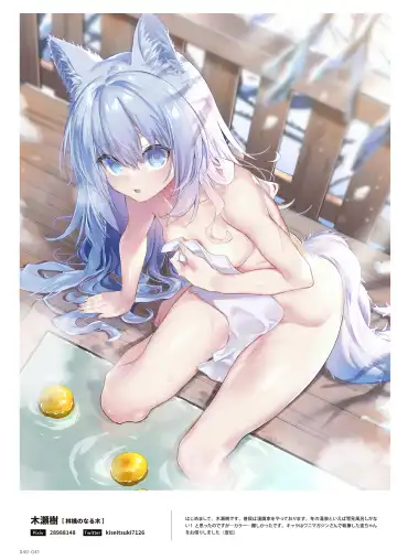 NEO ONE 艶 by Melonbooks Girls Collection 2022 WINTER Fhentai - Page 40