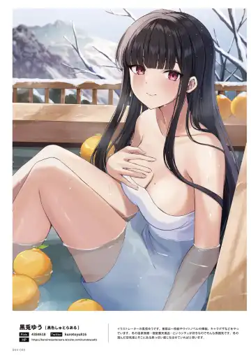 NEO ONE 艶 by Melonbooks Girls Collection 2022 WINTER Fhentai - Page 44