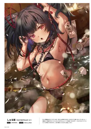 NEO ONE 艶 by Melonbooks Girls Collection 2022 WINTER Fhentai - Page 58