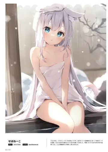 NEO ONE 艶 by Melonbooks Girls Collection 2022 WINTER Fhentai - Page 62