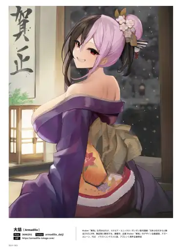 NEO ONE 艶 by Melonbooks Girls Collection 2022 WINTER Fhentai - Page 64