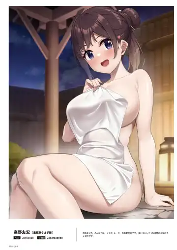 NEO ONE 艶 by Melonbooks Girls Collection 2022 WINTER Fhentai - Page 68