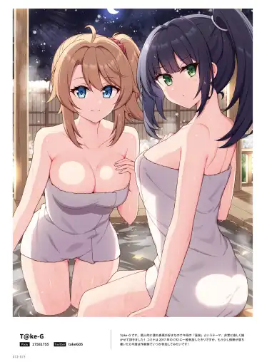 NEO ONE 艶 by Melonbooks Girls Collection 2022 WINTER Fhentai - Page 72