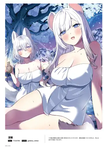 NEO ONE 艶 by Melonbooks Girls Collection 2022 WINTER Fhentai - Page 94