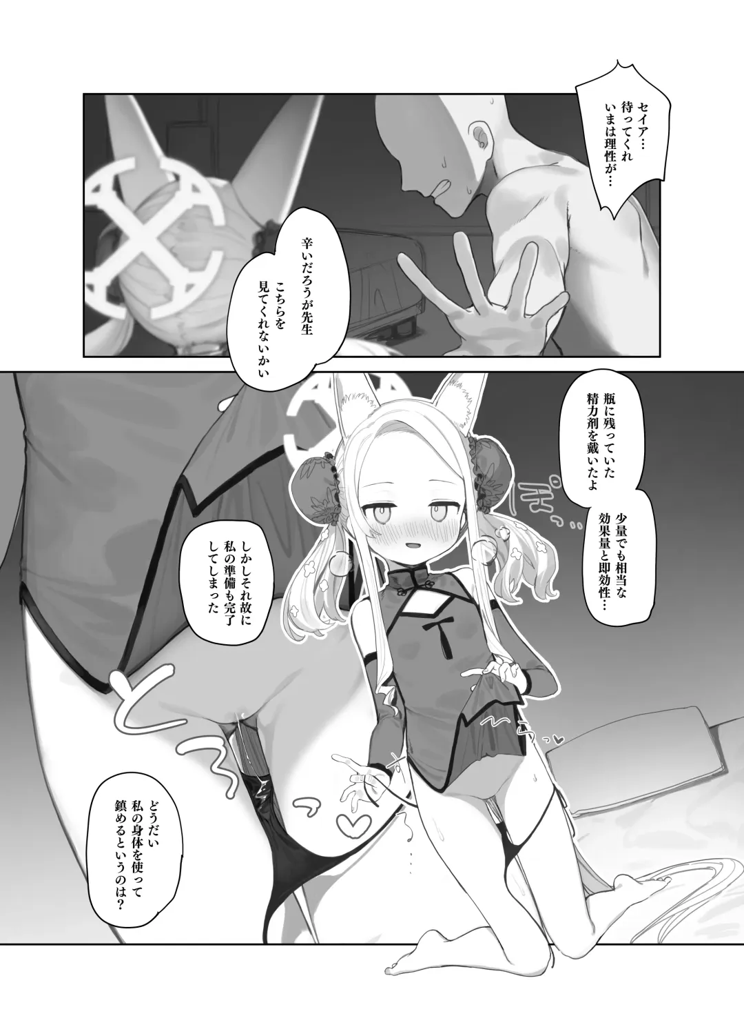 [Murasaki Shingou] Eden Jouyaku no Atoshimatsu (decensored) Fhentai - Page 15