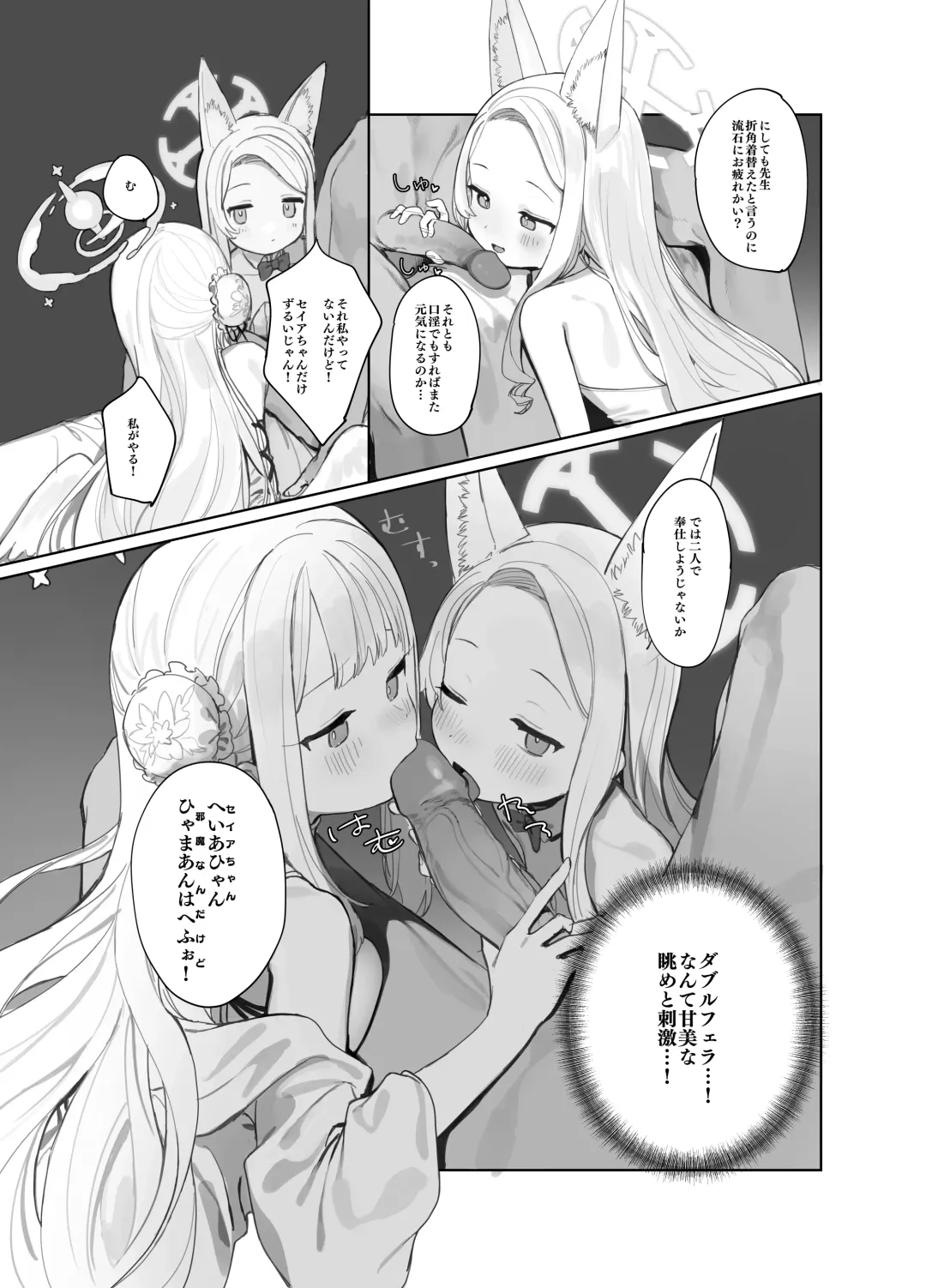 [Murasaki Shingou] Eden Jouyaku no Atoshimatsu (decensored) Fhentai - Page 26