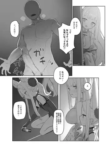 [Murasaki Shingou] Eden Jouyaku no Atoshimatsu (decensored) Fhentai - Page 14