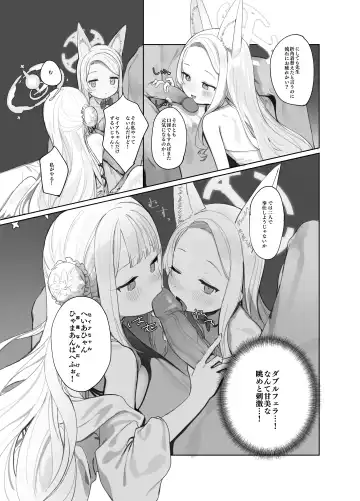 [Murasaki Shingou] Eden Jouyaku no Atoshimatsu (decensored) Fhentai - Page 26