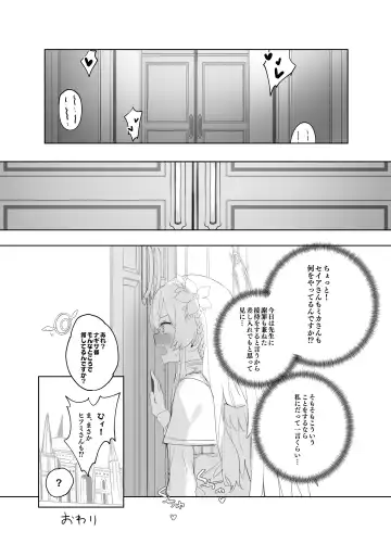 [Murasaki Shingou] Eden Jouyaku no Atoshimatsu (decensored) Fhentai - Page 39