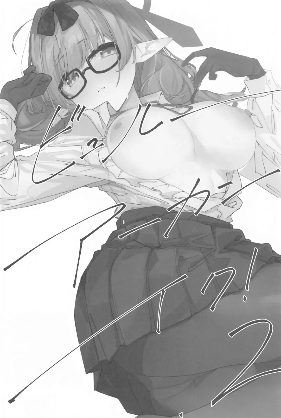 [Kuriimo Pie] Byuru A-Kan Iku! 2+1 Fhentai - Page 25