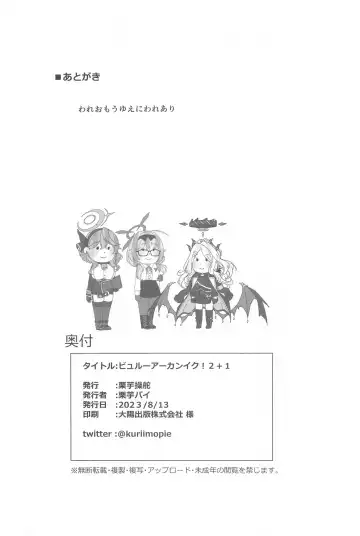 [Kuriimo Pie] Byuru A-Kan Iku! 2+1 Fhentai - Page 49