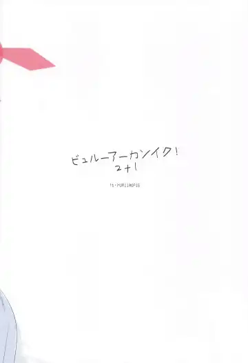 [Kuriimo Pie] Byuru A-Kan Iku! 2+1 Fhentai - Page 50