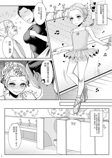 [Kuzumochi] Sonogo no Omorashi Sensei Fhentai - Page 11