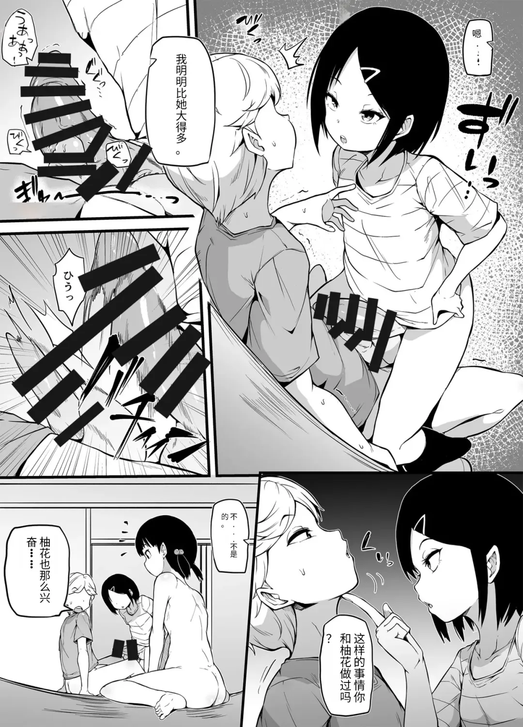 [Makin] Shin Kazokuhou de Musume ni Sareta Dokushin Otoko no Ohanashi Fhentai - Page 10