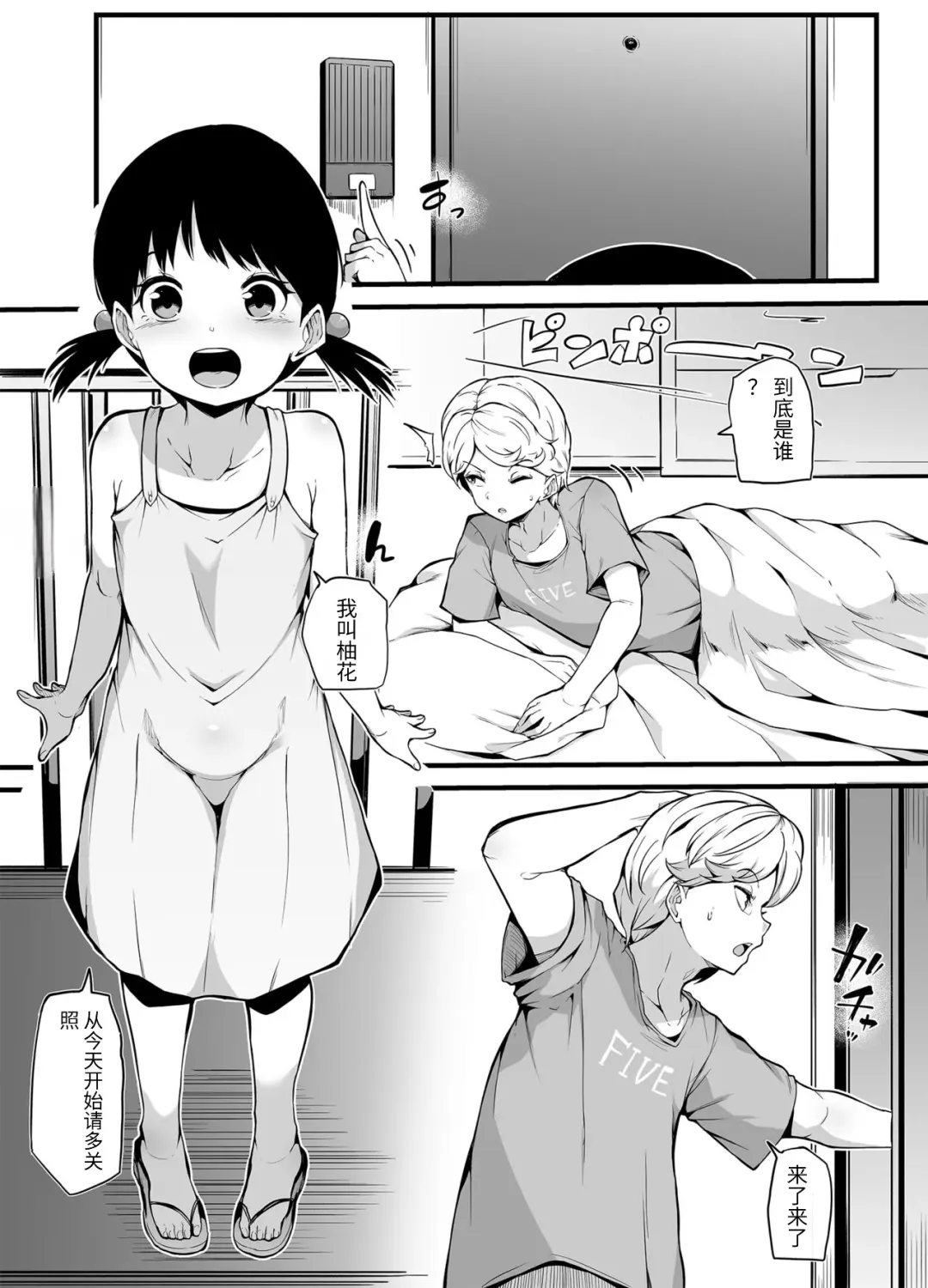 [Makin] Shin Kazokuhou de Musume ni Sareta Dokushin Otoko no Ohanashi Fhentai - Page 2