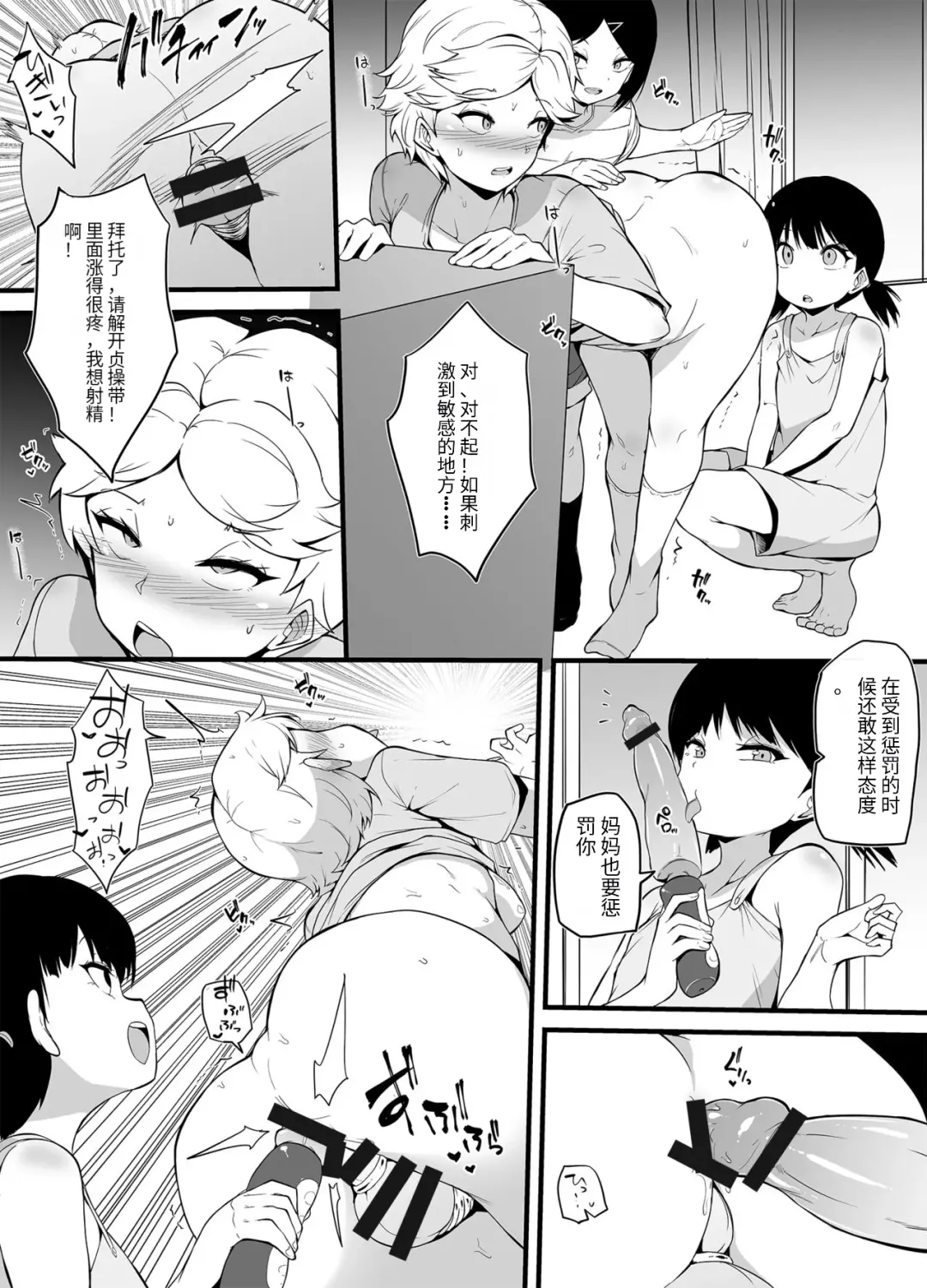 [Makin] Shin Kazokuhou de Musume ni Sareta Dokushin Otoko no Ohanashi Fhentai - Page 22