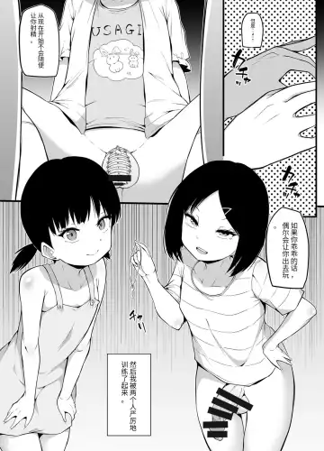 [Makin] Shin Kazokuhou de Musume ni Sareta Dokushin Otoko no Ohanashi Fhentai - Page 19