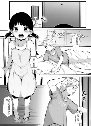 [Makin] Shin Kazokuhou de Musume ni Sareta Dokushin Otoko no Ohanashi Fhentai - Page 2