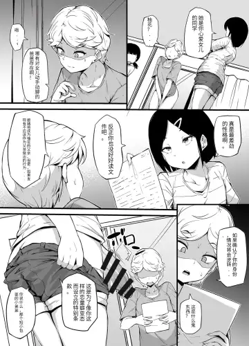 [Makin] Shin Kazokuhou de Musume ni Sareta Dokushin Otoko no Ohanashi Fhentai - Page 9