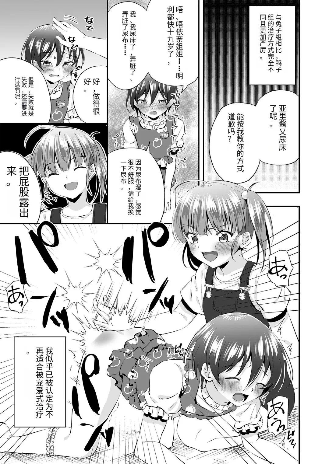 [Kosuke Poke] Onesho Onii-san wa Omutsu da yo Fhentai - Page 12