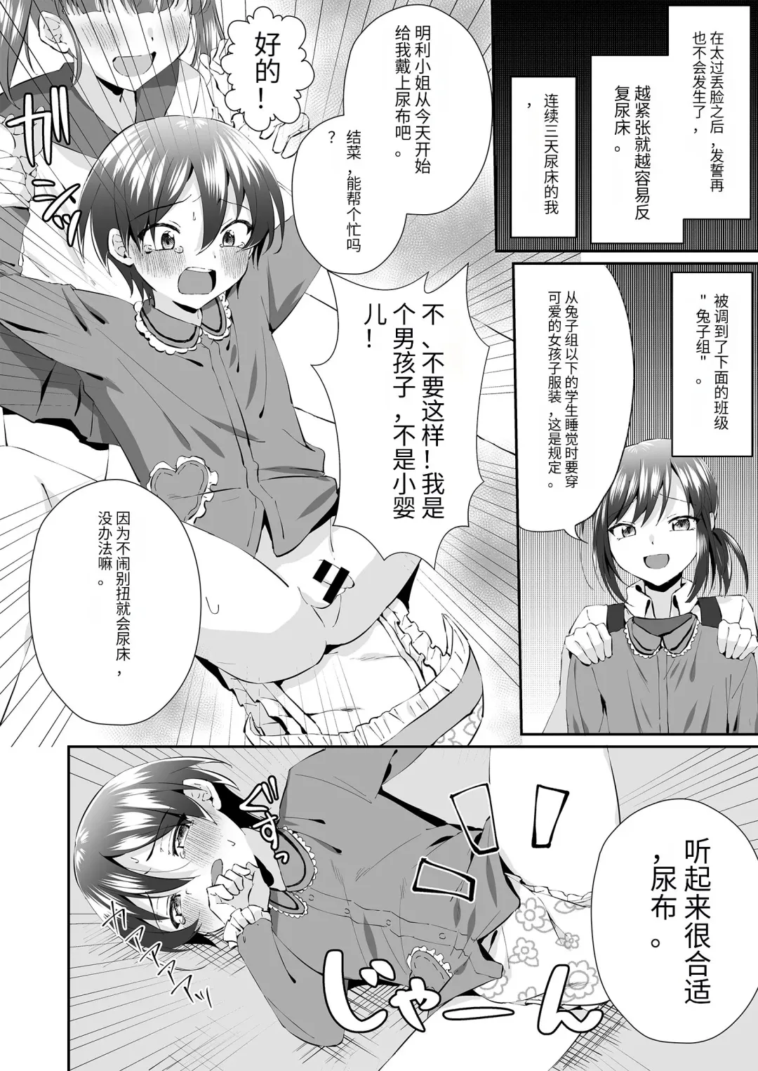 [Kosuke Poke] Onesho Onii-san wa Omutsu da yo Fhentai - Page 7