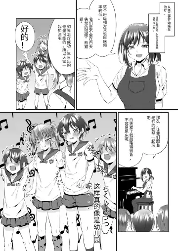 [Kosuke Poke] Onesho Onii-san wa Omutsu da yo Fhentai - Page 5