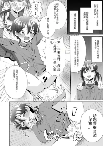 [Kosuke Poke] Onesho Onii-san wa Omutsu da yo Fhentai - Page 7
