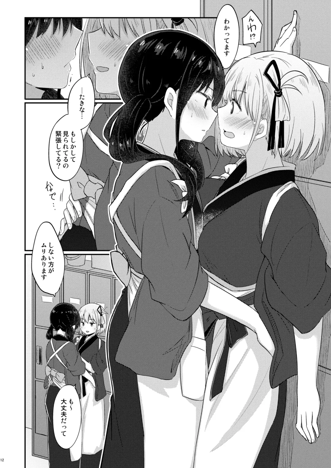 [Pikachi] Kissa Lyco Reco  Gentei Namahaishin -LycoRecoLimitedLive- Fhentai - Page 11