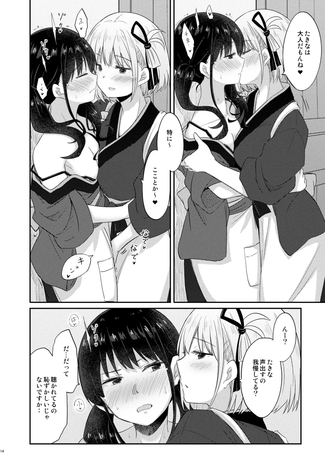 [Pikachi] Kissa Lyco Reco  Gentei Namahaishin -LycoRecoLimitedLive- Fhentai - Page 13