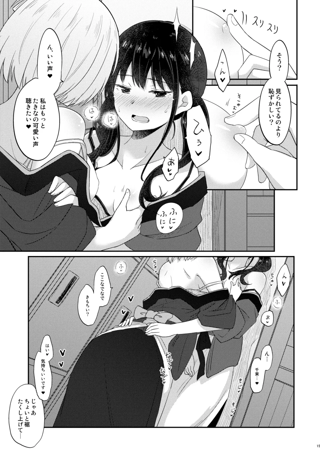 [Pikachi] Kissa Lyco Reco  Gentei Namahaishin -LycoRecoLimitedLive- Fhentai - Page 14