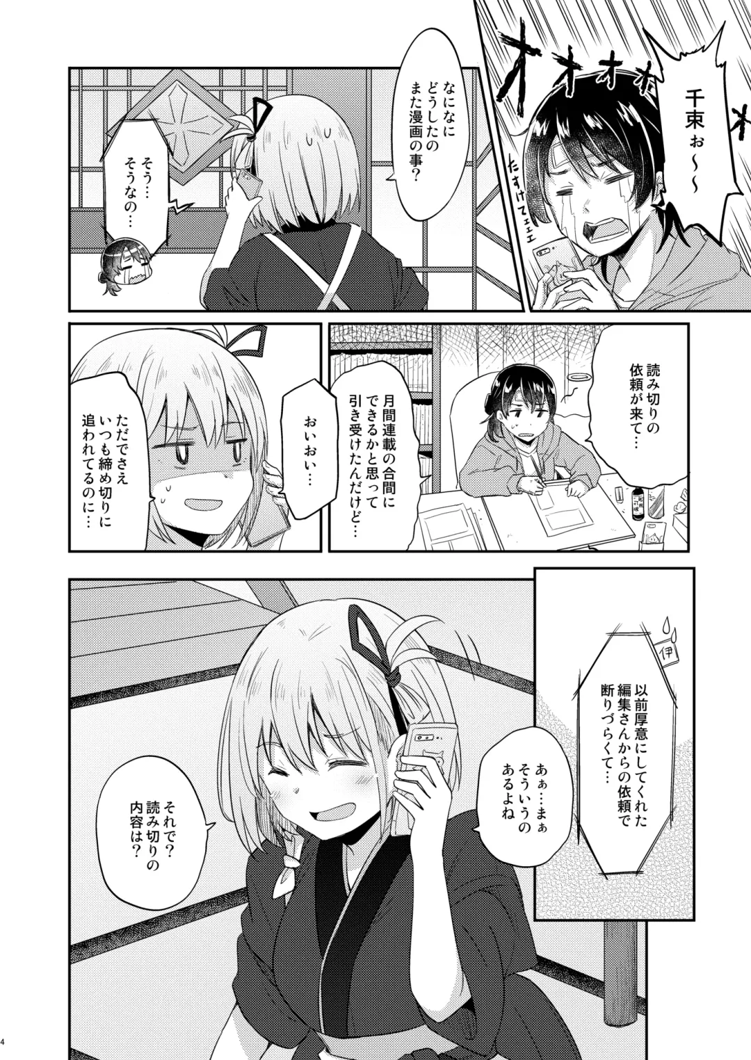 [Pikachi] Kissa Lyco Reco  Gentei Namahaishin -LycoRecoLimitedLive- Fhentai - Page 3