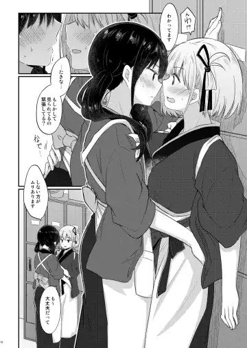 [Pikachi] Kissa Lyco Reco  Gentei Namahaishin -LycoRecoLimitedLive- Fhentai - Page 11