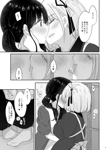 [Pikachi] Kissa Lyco Reco  Gentei Namahaishin -LycoRecoLimitedLive- Fhentai - Page 12