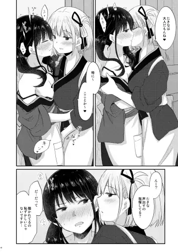 [Pikachi] Kissa Lyco Reco  Gentei Namahaishin -LycoRecoLimitedLive- Fhentai - Page 13