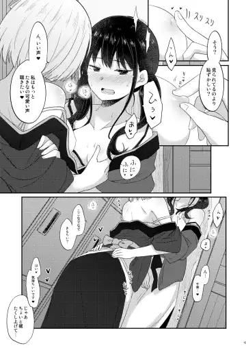 [Pikachi] Kissa Lyco Reco  Gentei Namahaishin -LycoRecoLimitedLive- Fhentai - Page 14