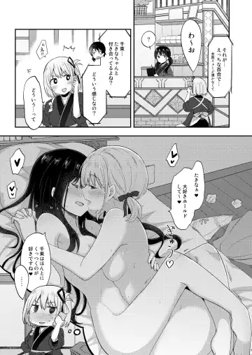 [Pikachi] Kissa Lyco Reco  Gentei Namahaishin -LycoRecoLimitedLive- Fhentai - Page 4