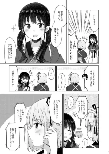 [Pikachi] Kissa Lyco Reco  Gentei Namahaishin -LycoRecoLimitedLive- Fhentai - Page 6